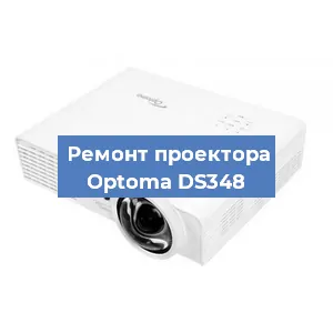 Замена системной платы на проекторе Optoma DS348 в Самаре